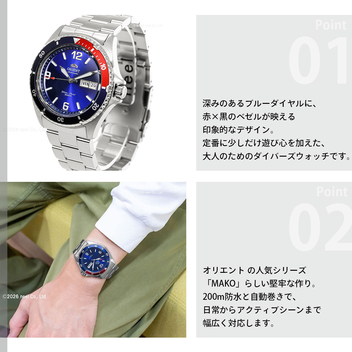 ORIENT（オリエント） マコ Mako 逆輸入モデル 海外モデル 腕時計