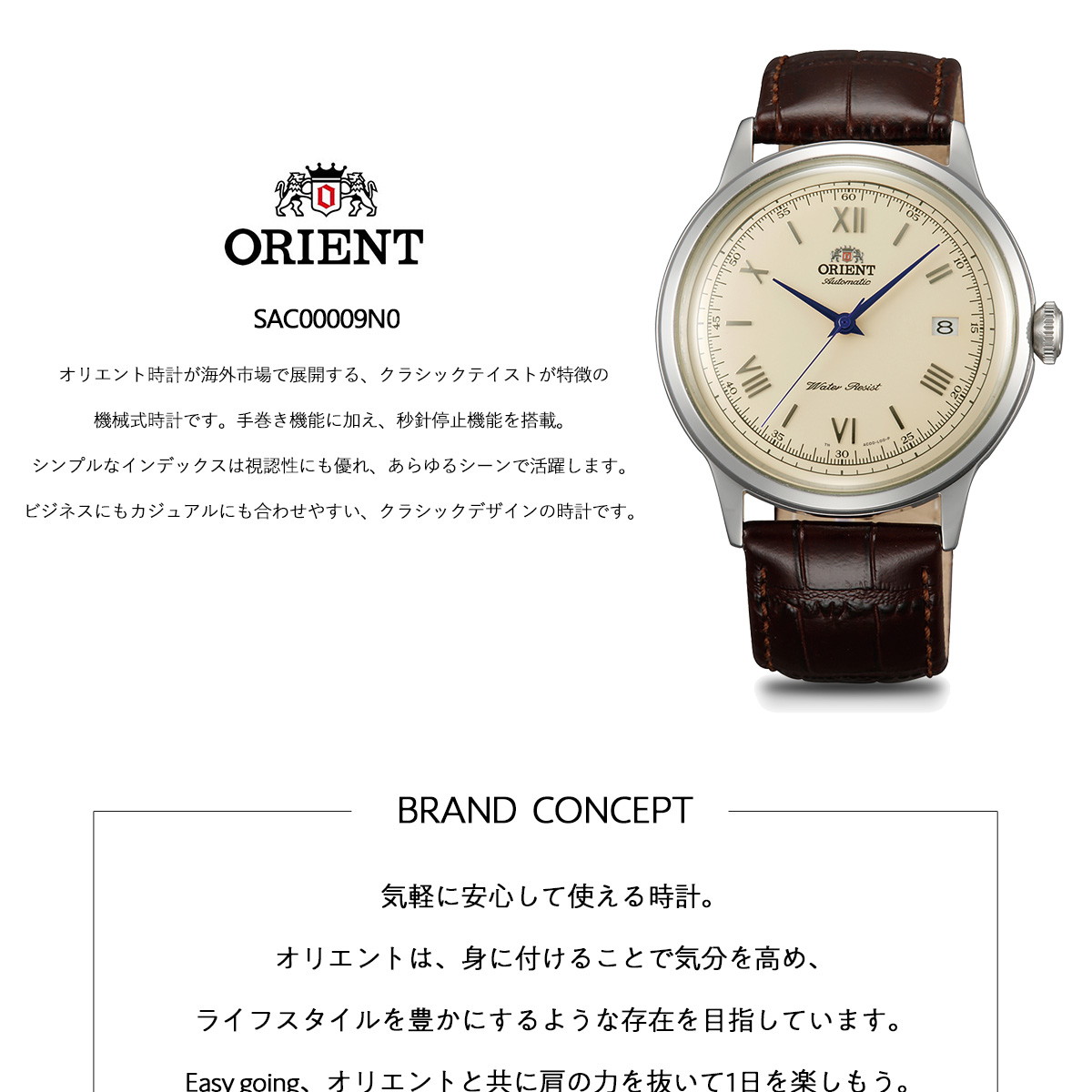 ORIENT オリエント バンビーノ Bambino 逆輸入モデル 海外モデル