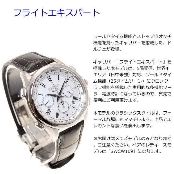 今季ブランド 【ソーラー、電波、美品】SEIKO セイコー エクセリーヌ