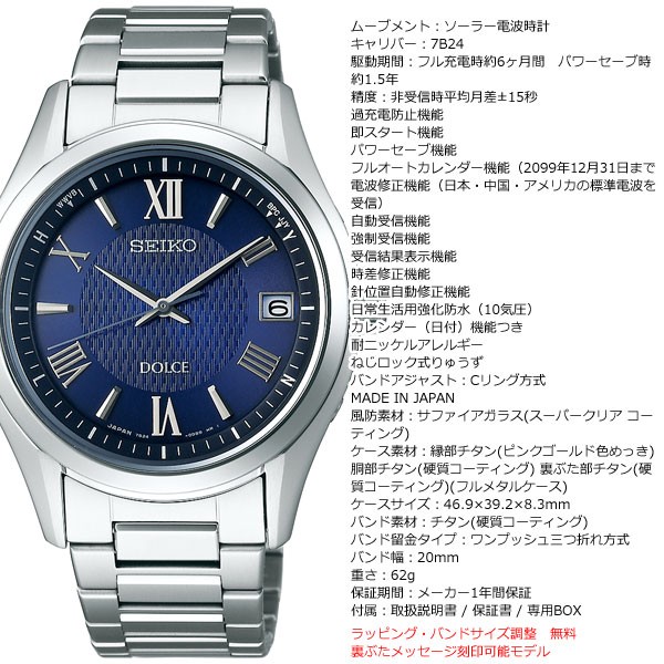 ノベルティー付き！セイコー ドルチェ＆エクセリーヌ SADZ197 腕時計 メンズ ソーラー電波 SEIKO ネイビー : sadz197 :  neelセレクトショップ Yahoo!店 - 通販 - Yahoo!ショッピング