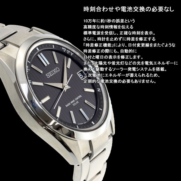 セイコー ブライツ ソーラー電波 SAGZ083 腕時計 メンズ SEIKO