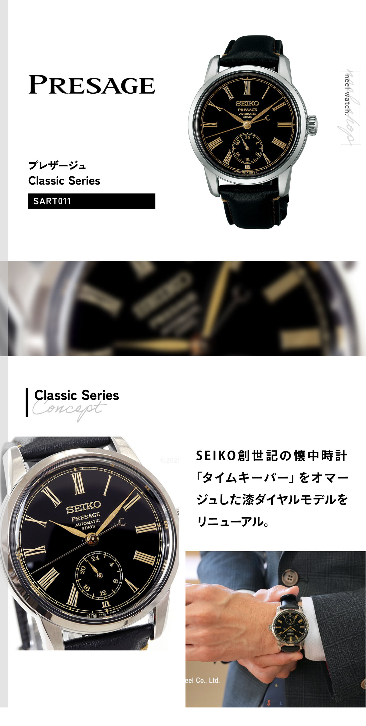 PRESAGE （豪華おまけ有） セイコー プレザージュ 自動巻 漆ダイヤル 