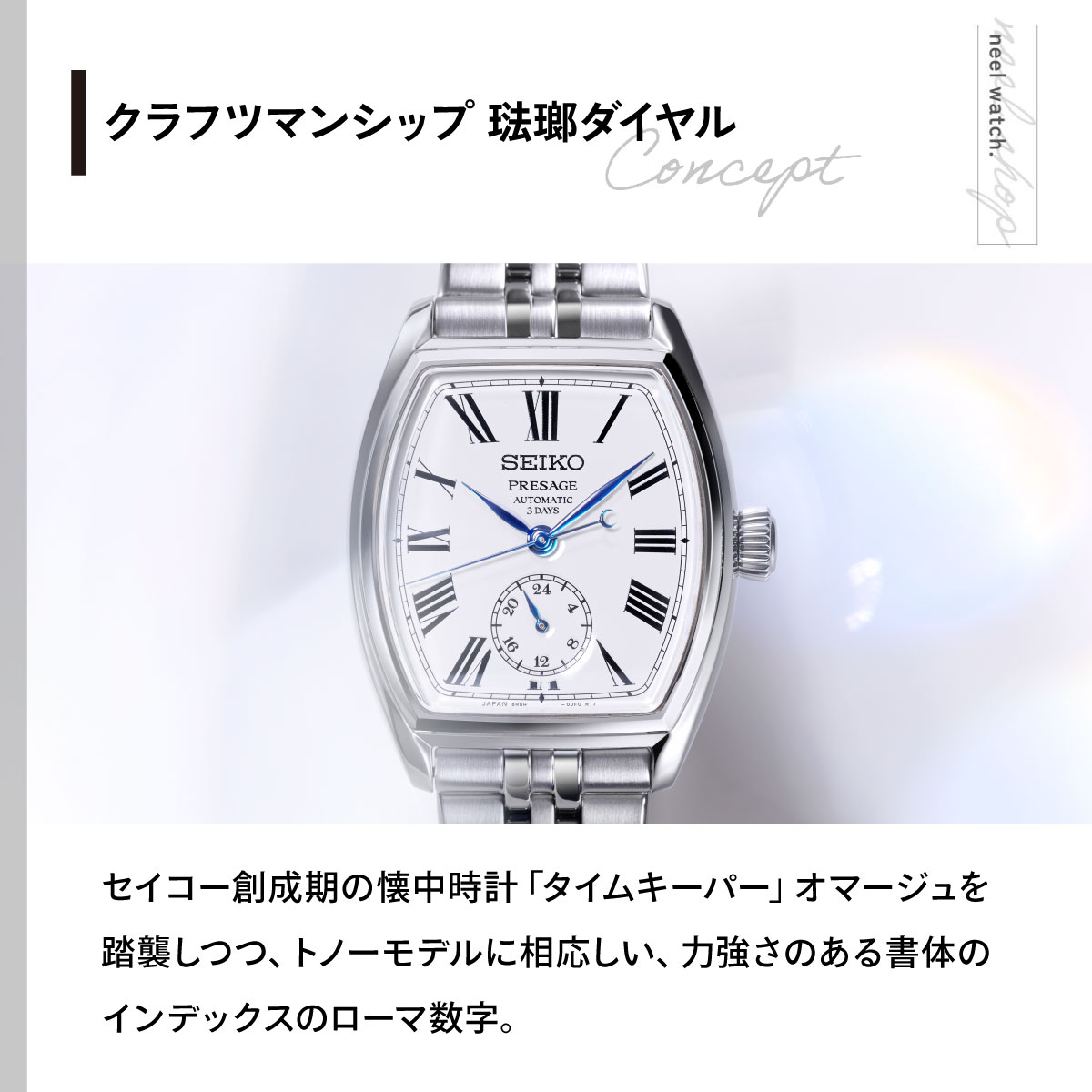 SEIKO メンズ腕時計（ケース形状：トノー）｜腕時計、懐中時計