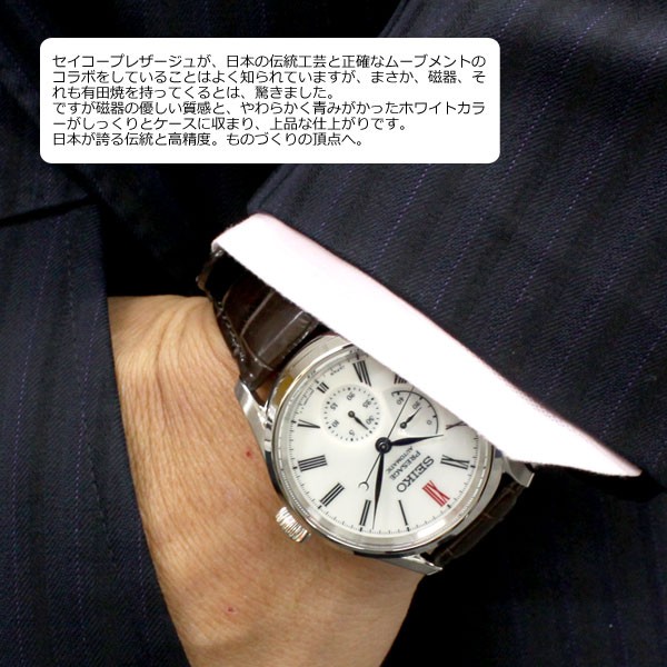 楽天市場】正規品セイコーSEIKO プレサージュ【PRESAGE
