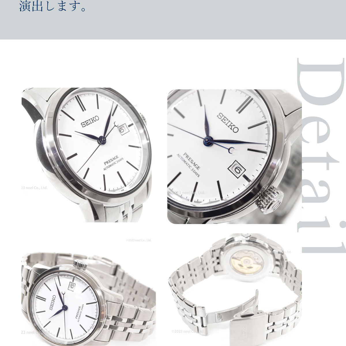 PRESAGE セイコー プレザージュ コアショップ限定 腕時計
