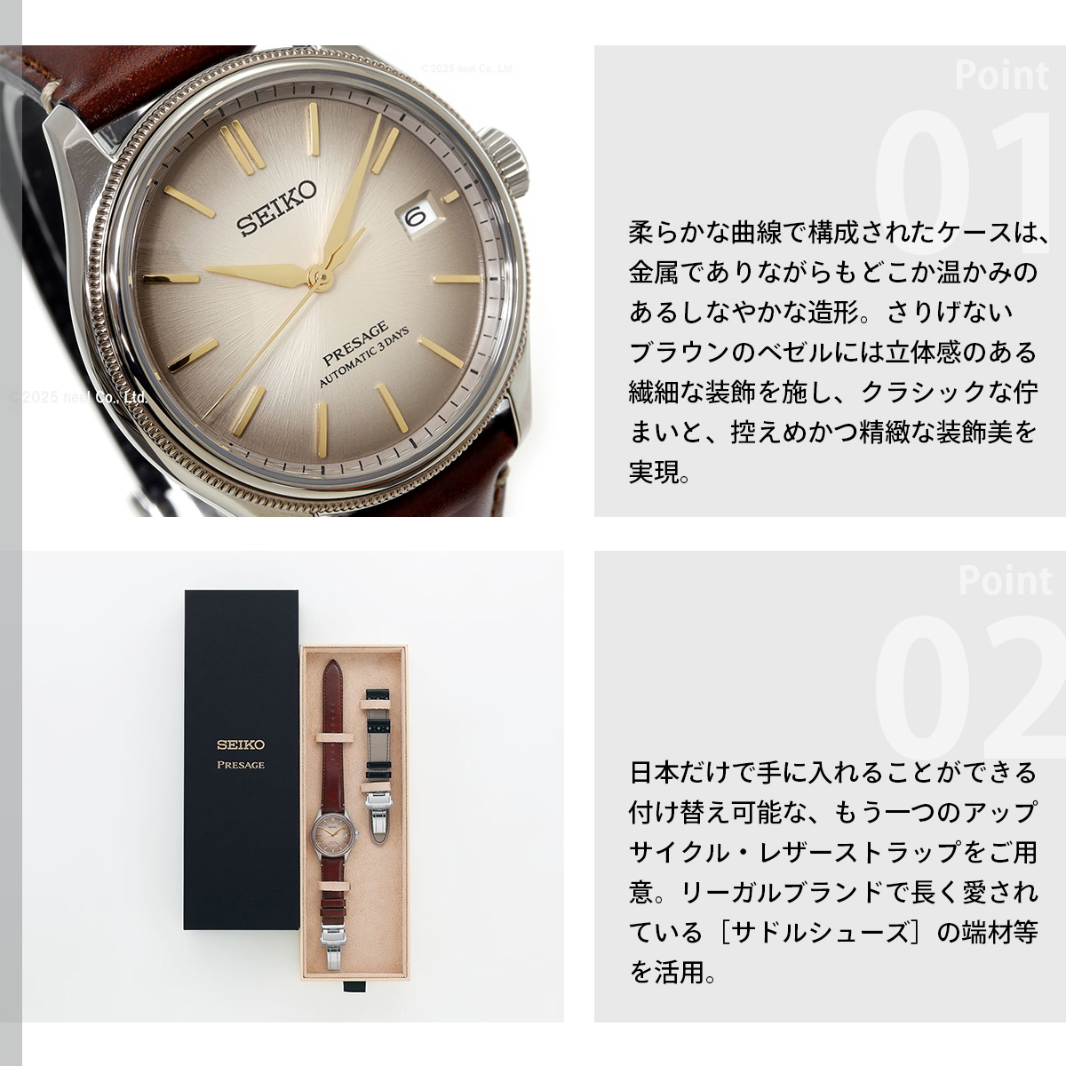 PRESAGE セイコー プレザージュ SEIKO 自動巻き コアショップ専用 流通