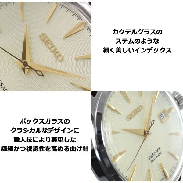 セイコー プレザージュ 自動巻き メカニカル 流通限定モデル 腕時計 メンズ カクテル SARY109 SEIKO : sary109 :  neelセレクトショップ Yahoo!店 - 通販 - Yahoo!ショッピング