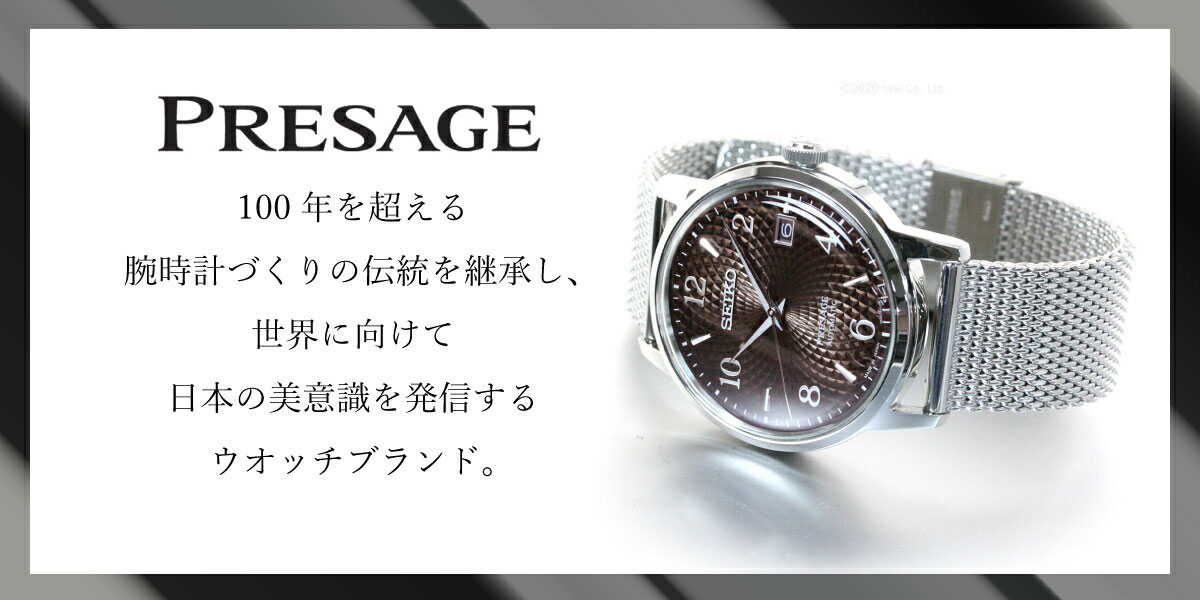 をイメージ セイコー SARY179 SEIKO PRESAGE neel PayPayモール店