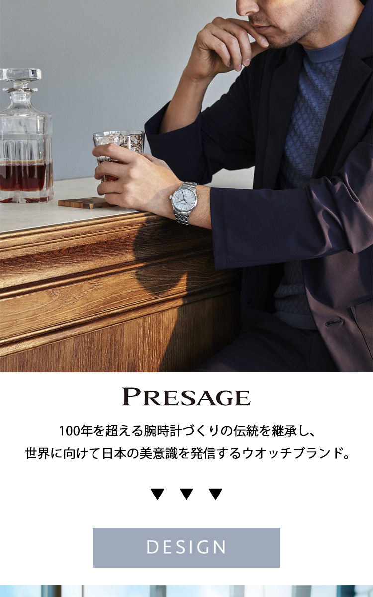 PRESAGE ノベルティー付き!セイコー プレザージュ 自動巻き PRESAGE ノベルティー付き!セイコー プレザージュ 自動巻き
