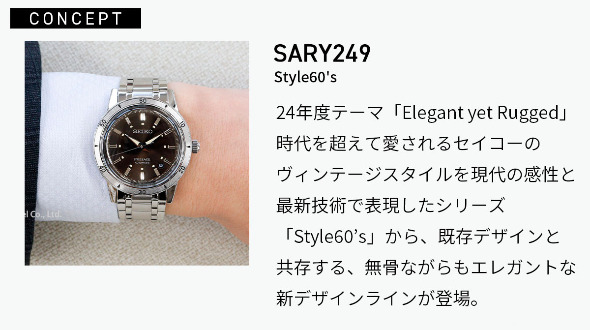 PRESAGE セイコー プレザージュ SEIKO Style60's 自動巻き