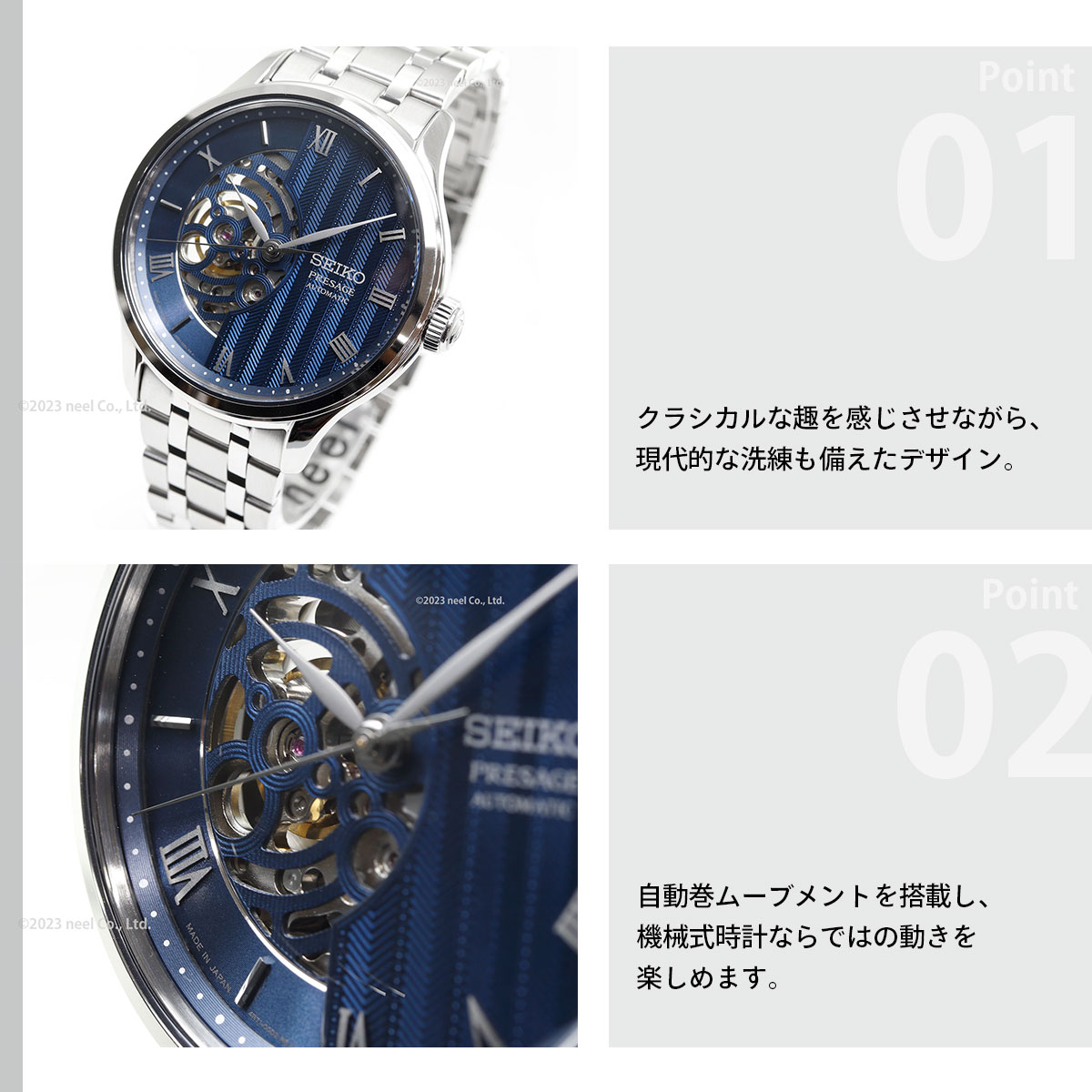 PRESAGE セイコー プレザージュ SEIKO Japanese Garden 日本庭園 自動