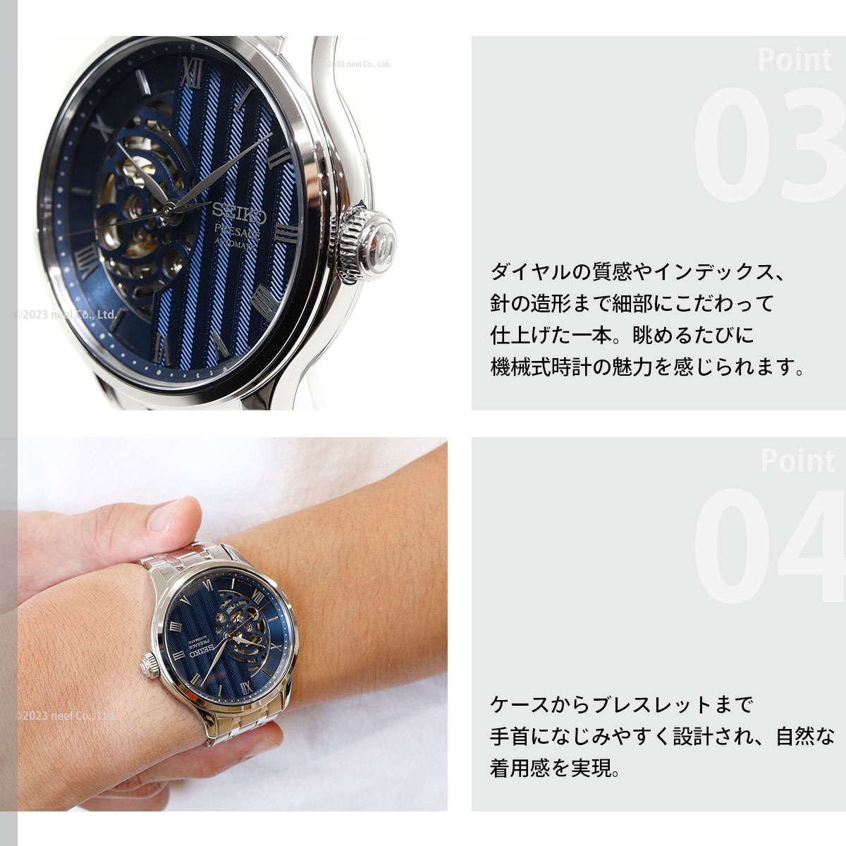 PRESAGE セイコー プレザージュ SEIKO Japanese Garden 日本庭園 自動