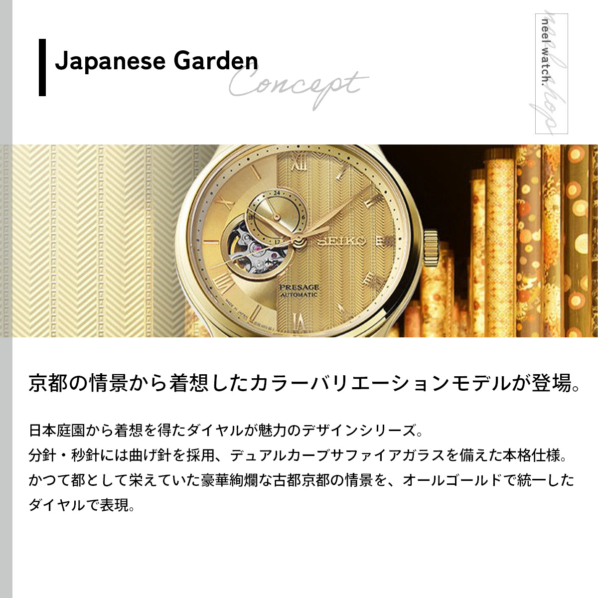 PRESAGE セイコー プレザージュ SEIKO 自動巻き メカニカル 腕時計