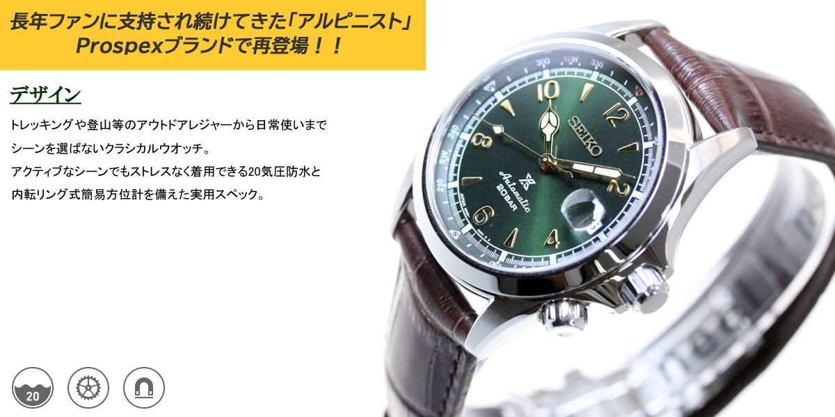 PROSPEX ノベルティー付き！セイコー プロスペックス 自動巻き