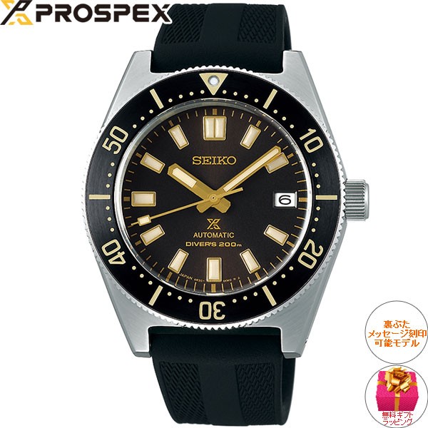 SEIKO セイコー プロスペックスSBDC105 タイコノートブレス付き 時計