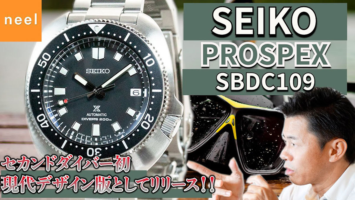 【SEIKO プロスペックス SBDC109】植村ダイバー現代デザイン！