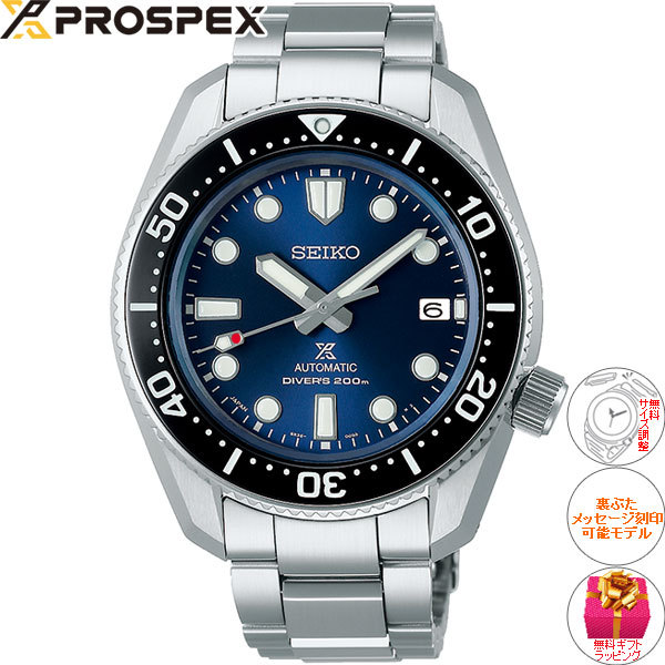 PROSPEX 豪華おまけ有 セイコー プロスペックス ダイバー