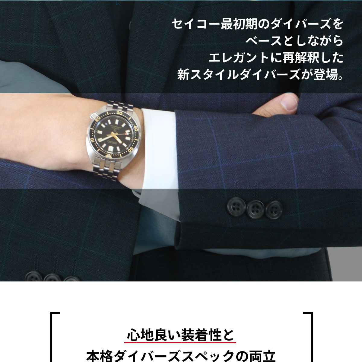 PROSPEX ノベルティー付き!セイコー プロスペックス 1st PROSPEX ノベルティー付き!セイコー プロスペックス 1st