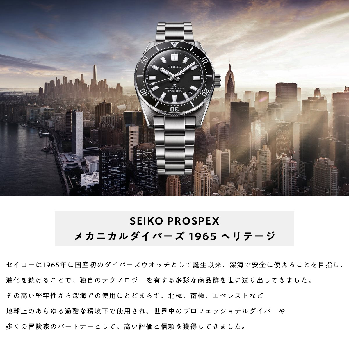 PROSPEX セイコー プロスペックス コアショップ専用 メカニカル