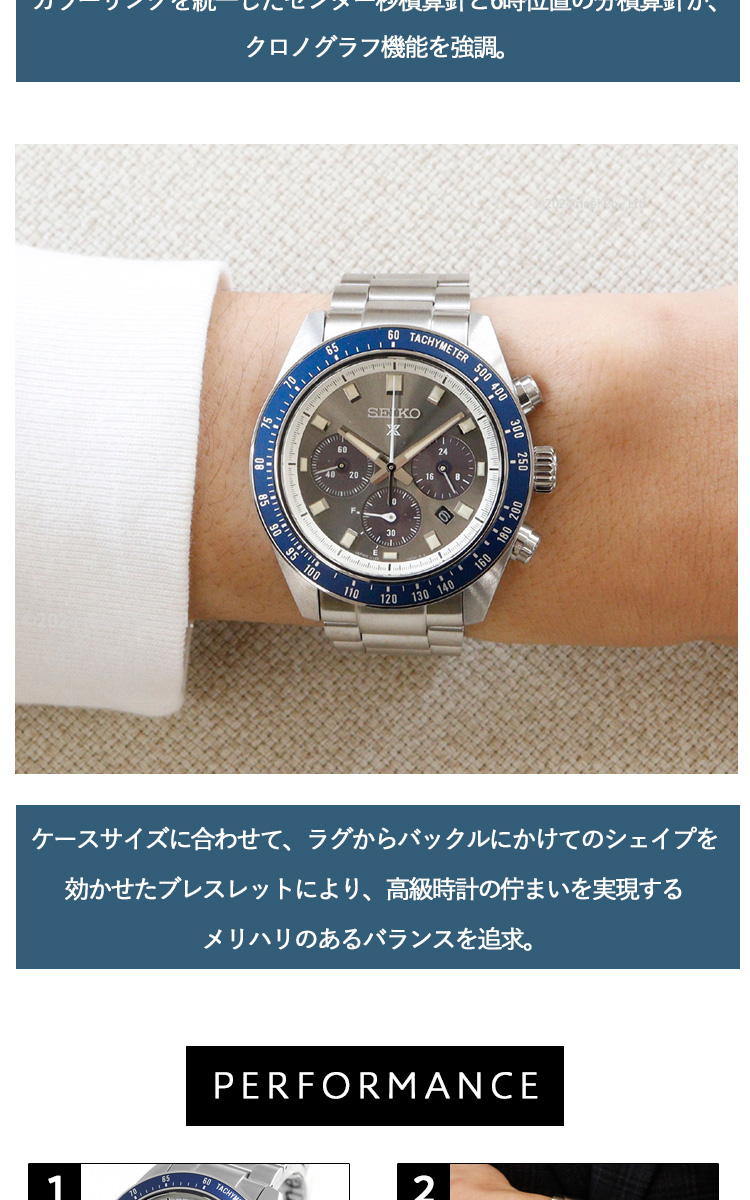 PROSPEX セイコー プロスペックス SEIKO スピードタイマー