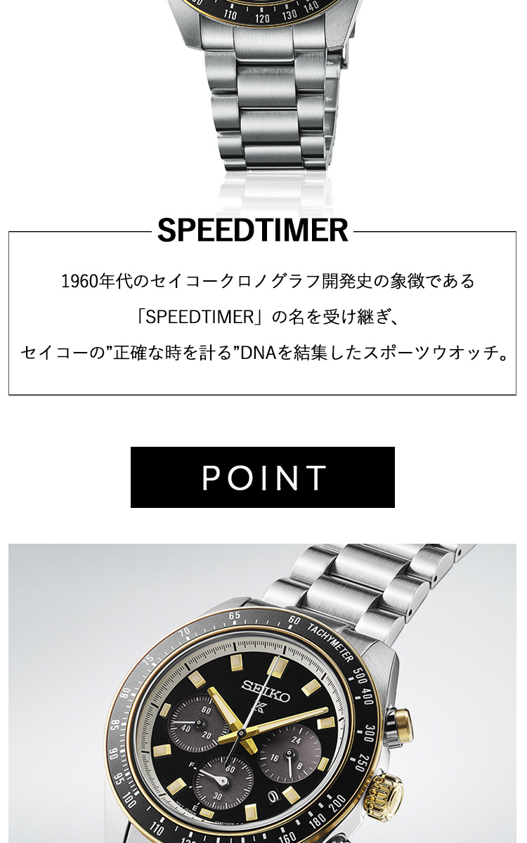 PROSPEX ノベルティー付き！セイコー プロスペックス スピード