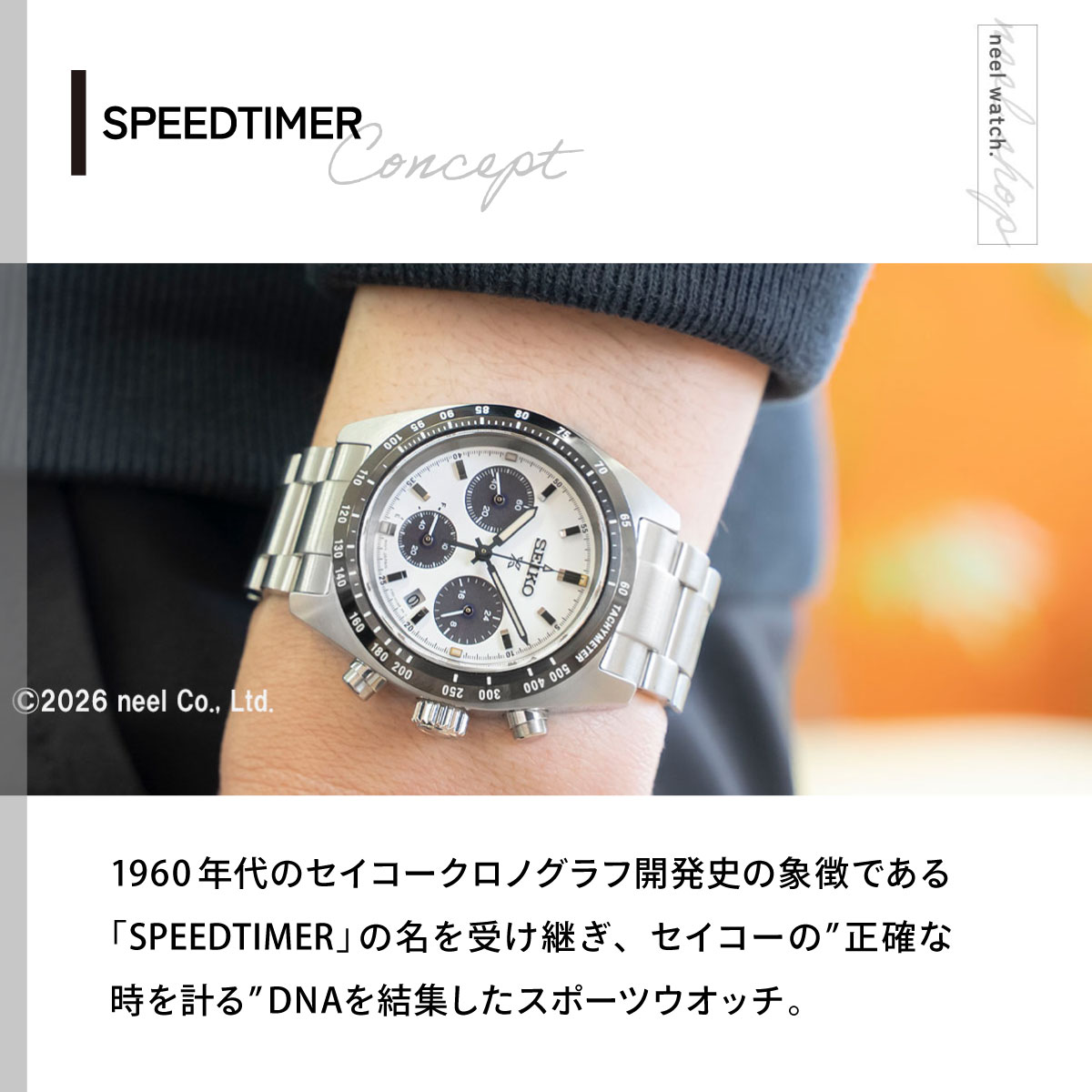 PROSPEX （豪華おまけ有） セイコー プロスペックス スピードタイマー