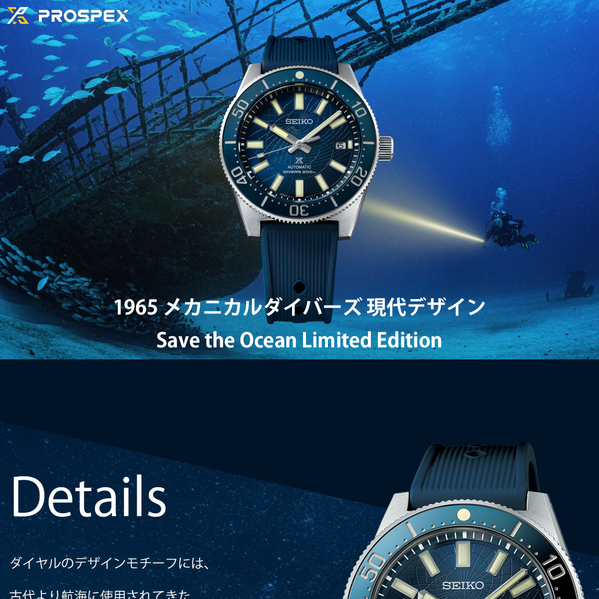 PROSPEX セイコー プロスペックス コアショップ専用 流通限定