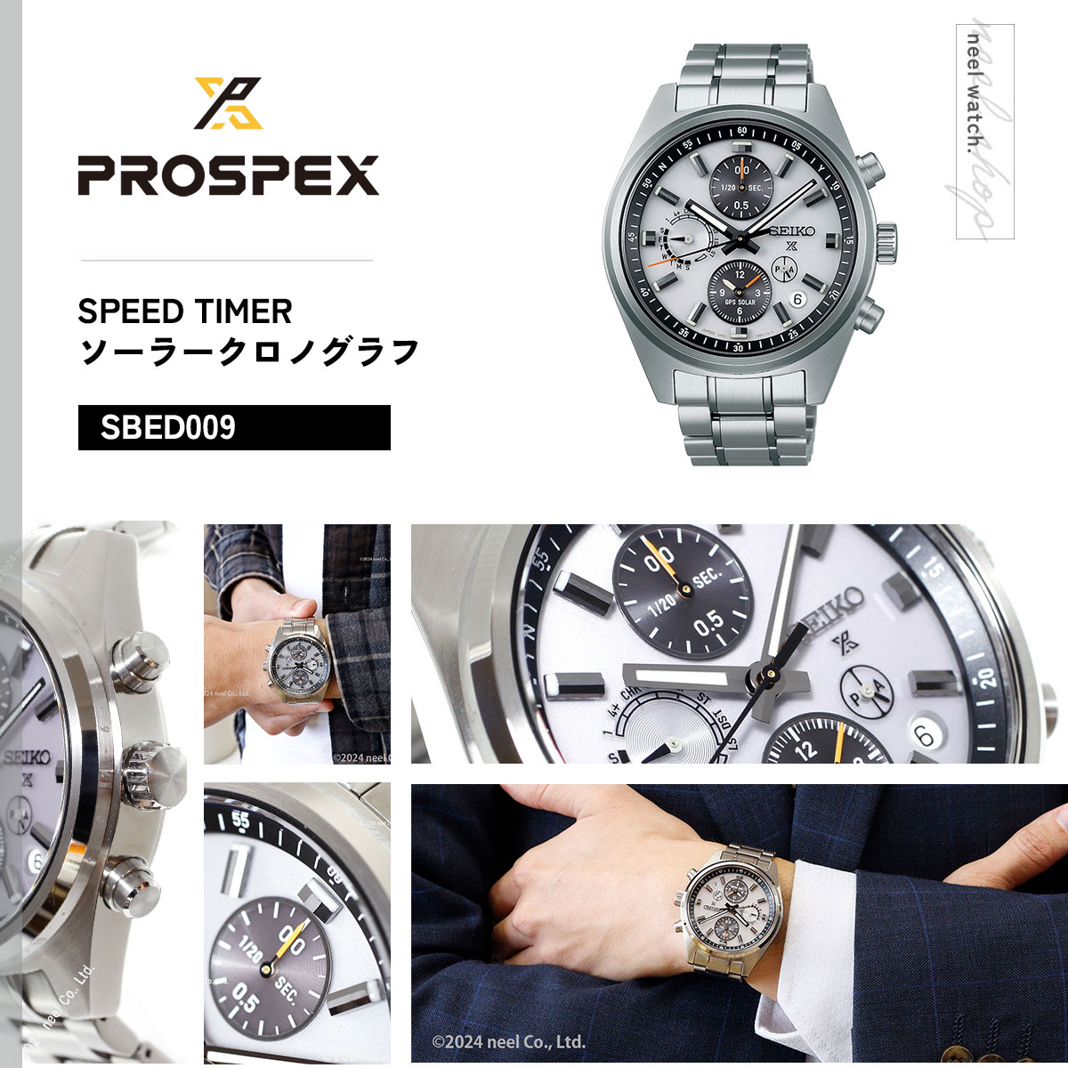 PROSPEX セイコー プロスペックス スピードタイマー SBED009 GPS