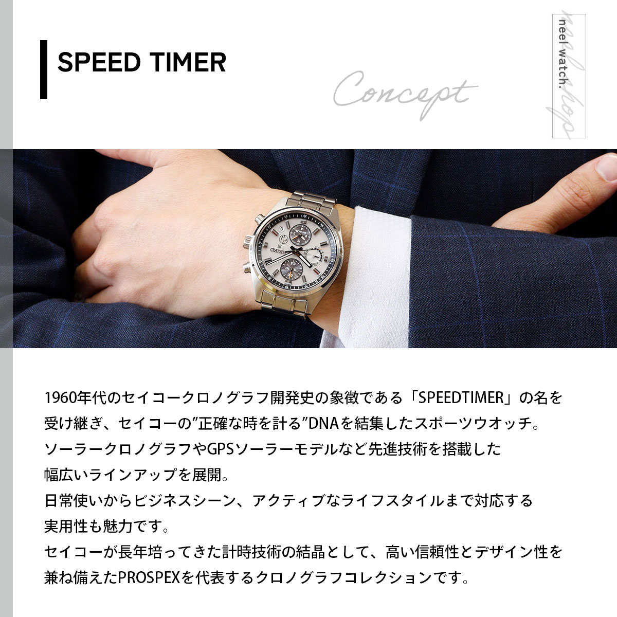 PROSPEX セイコー プロスペックス スピードタイマー SBED009 GPS
