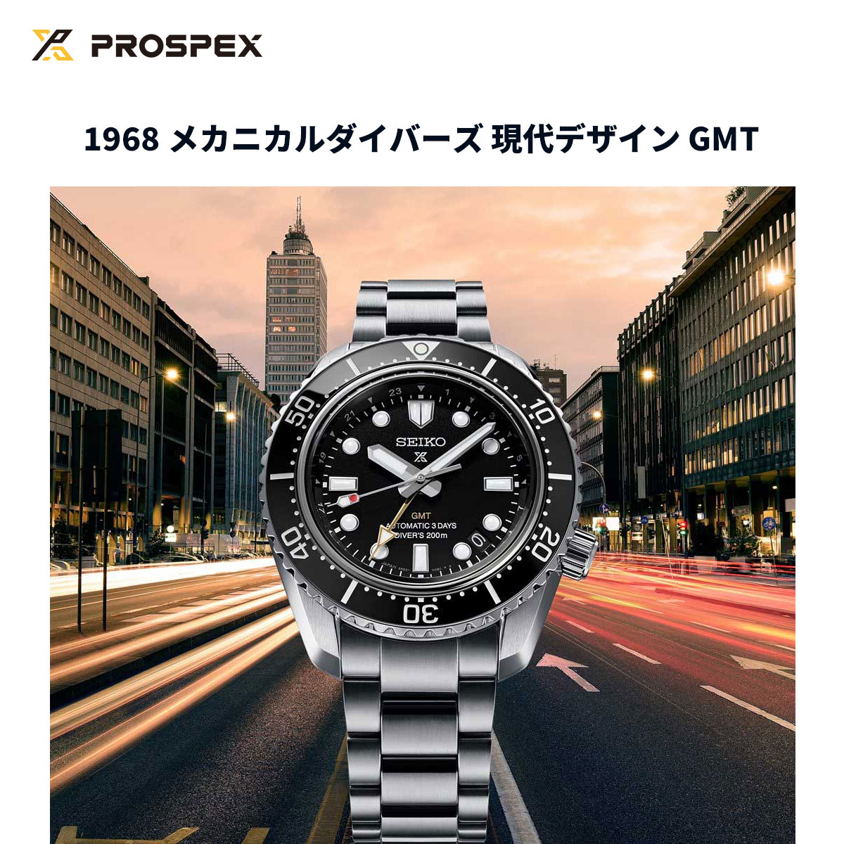 PROSPEX ノベルティー付き！セイコー プロスペックス ダイバー