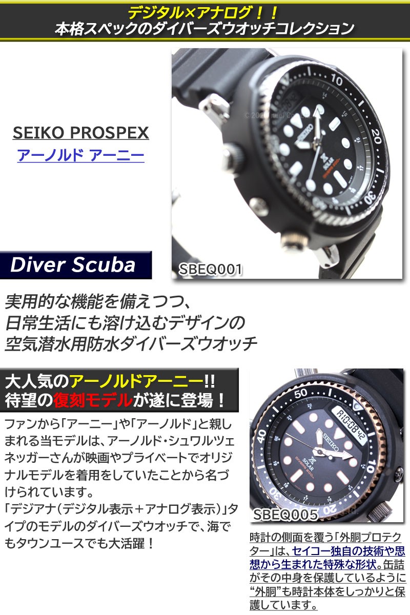 日本限定モデル】 PROSPEX セイコー SBEQ005 プロスペックス PROSPEX