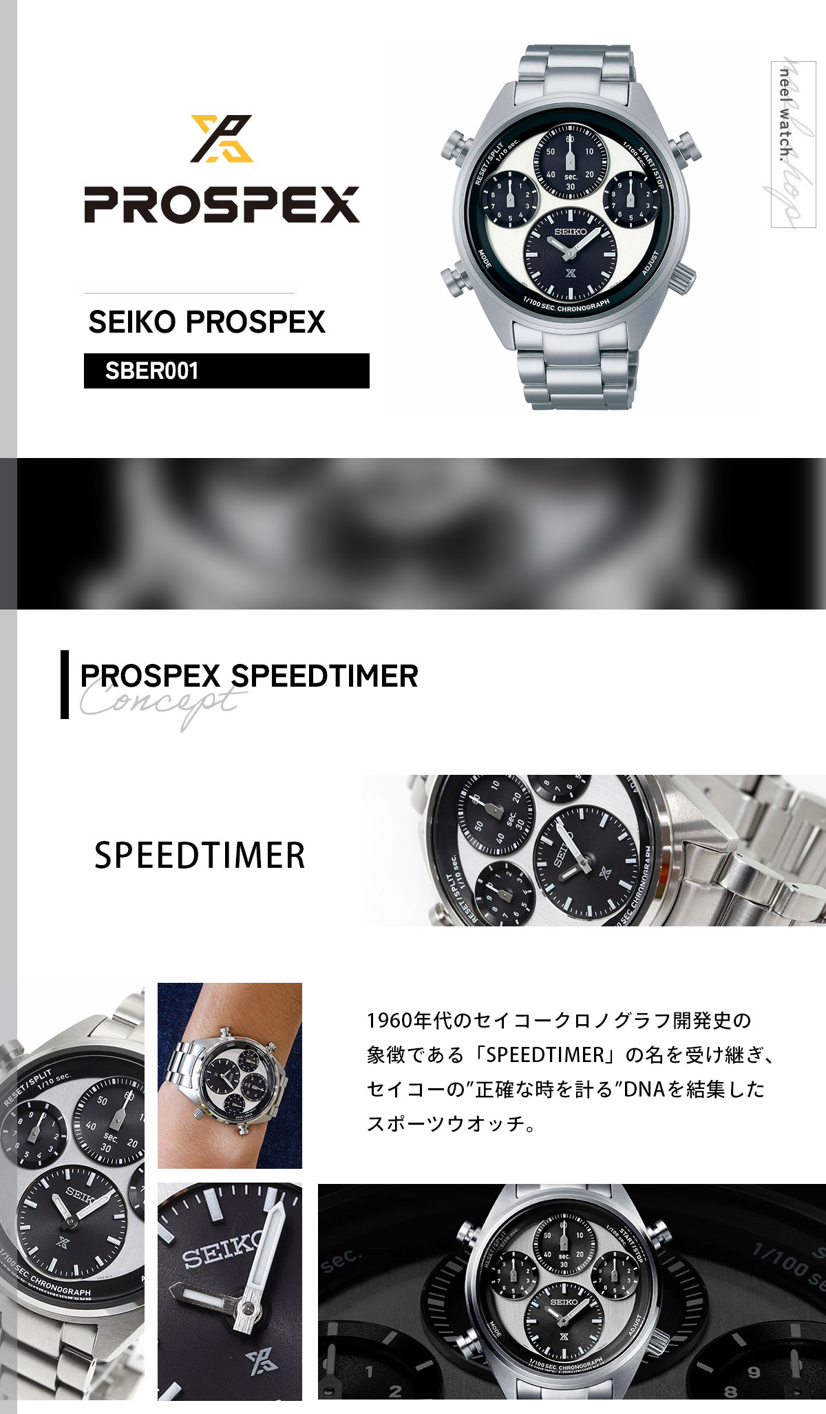 PROSPEX （豪華おまけ有） セイコー プロスペックス スピードタイマー
