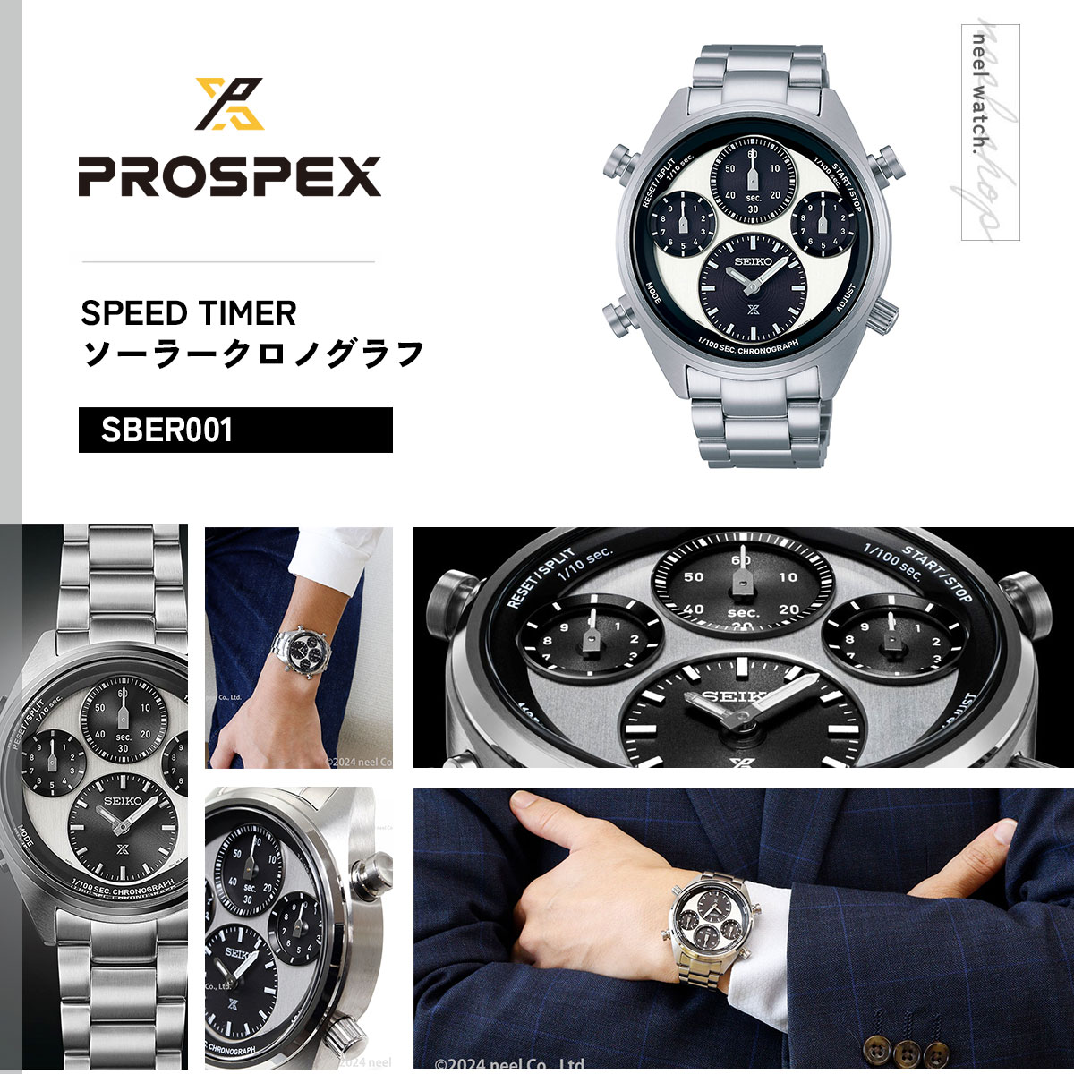 PROSPEX （豪華おまけ有） セイコー プロスペックス スピードタイマー
