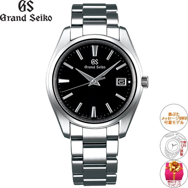 Grand Seiko ノベルティー付き！【36回分割手数料無料！】グランド 