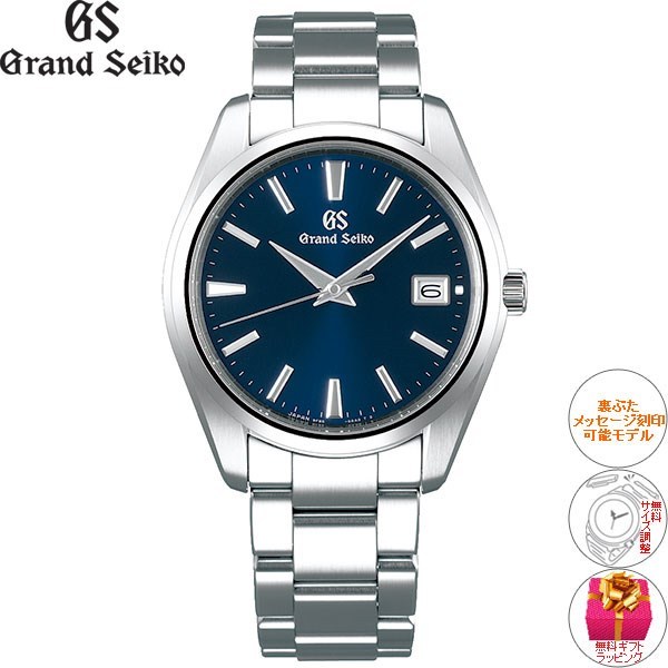 本日限定！エントリーで+4％！グランドセイコー クオーツ GRAND SEIKO