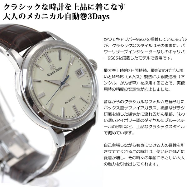 Grand Seiko ノベルティー付き！【36回分割手数料無料！】グランド