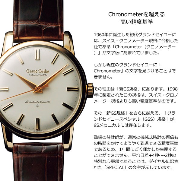 ノベルティー付き！【36回分割手数料無料！】グランドセイコー 自動巻き GRAND SEIKO SBGR315 : sbgr315 :  neelセレクトショップ Yahoo!店 - 通販 - Yahoo!ショッピング