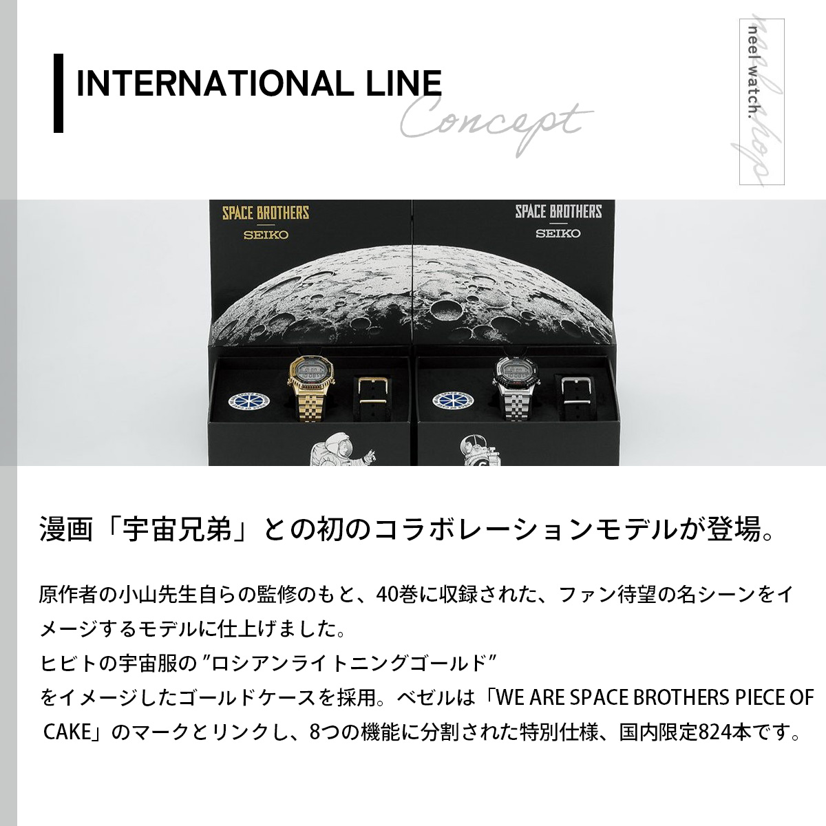 SEIKO 腕時計 SBJG024 宇宙兄弟コラボ ノベルティ 巾着付 SEIKO 腕時計 SBJG024 宇宙兄弟コラボ ノベルティ 巾着付