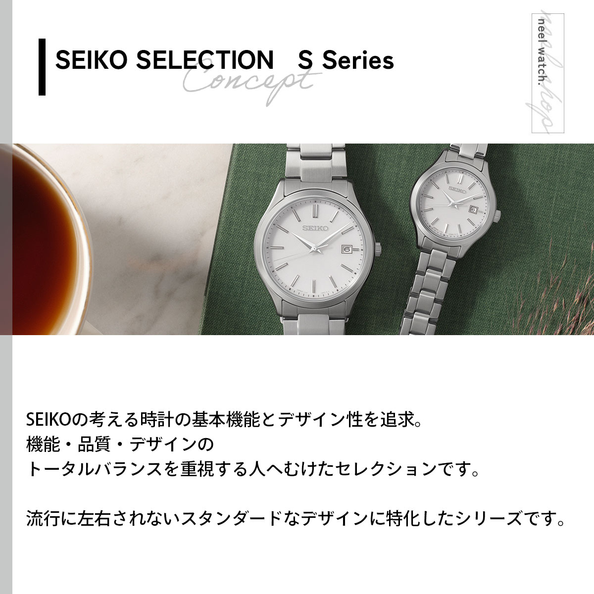 SEIKO SELECTION セイコー セレクション Sシリーズ 流通限定 ソーラー