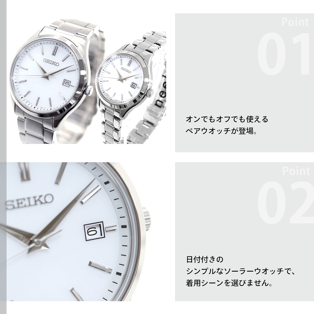 SEIKO SELECTION セイコー セレクション Sシリーズ 流通限定 ソーラー