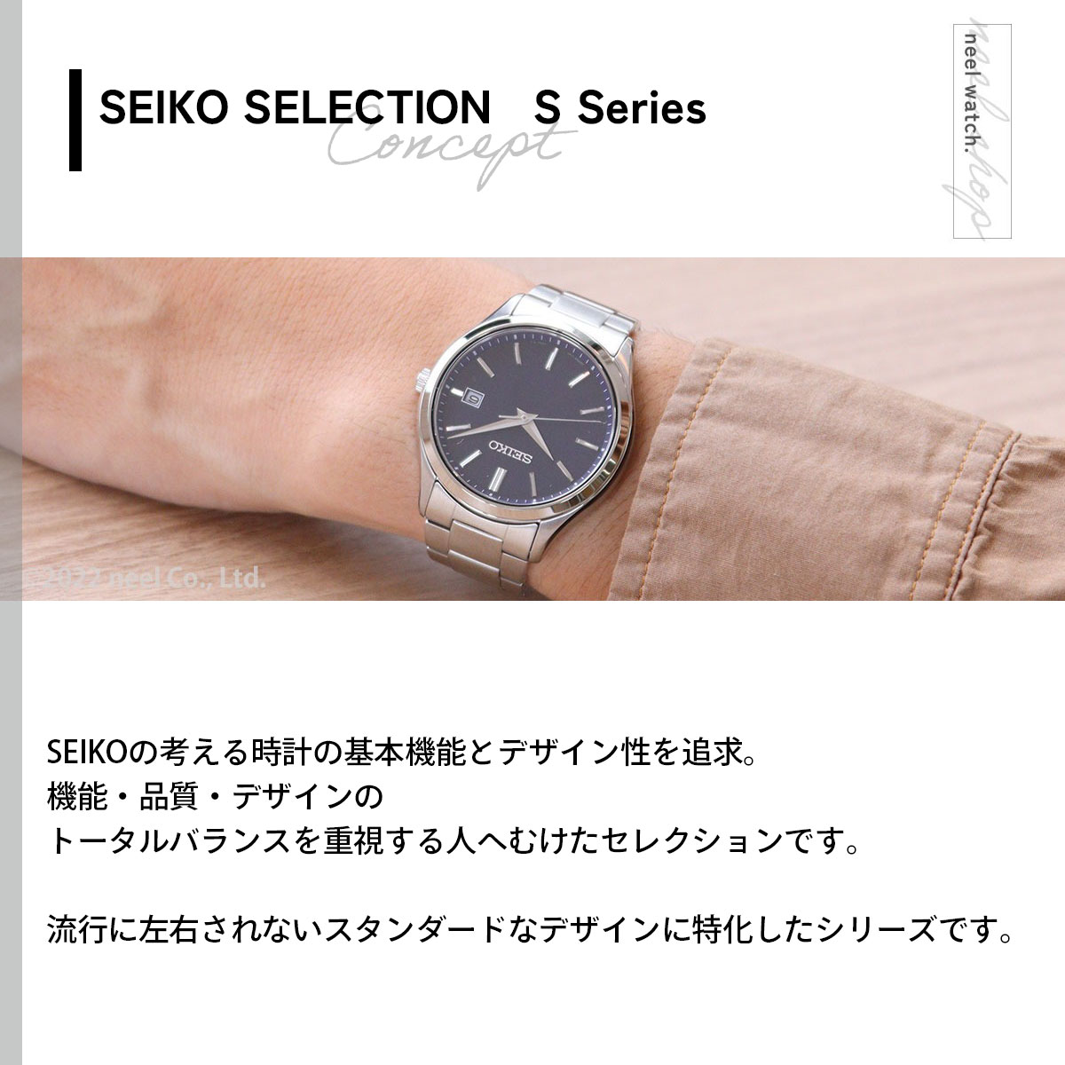 SEIKO SELECTION セイコー セレクション Sシリーズ 流通限定 ソーラー