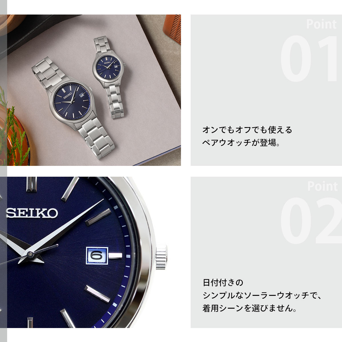 SEIKO SELECTION セイコー セレクション Sシリーズ 流通限定 ソーラー