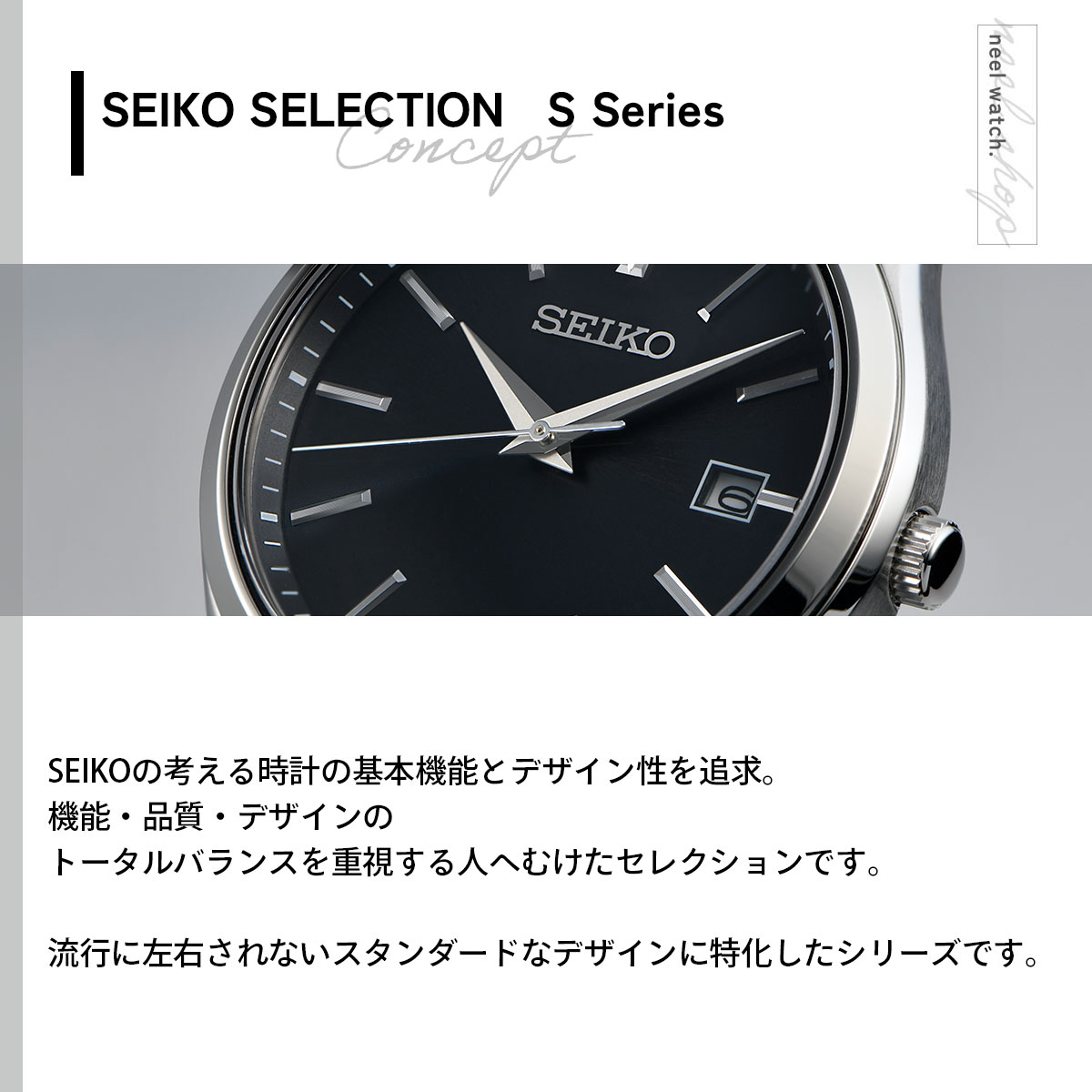 SEIKO SELECTION セイコー セレクション Sシリーズ 流通限定 ソーラー