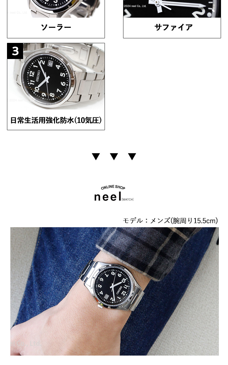 SEIKO SELECTION セイコー セレクション Sシリーズ ソーラー