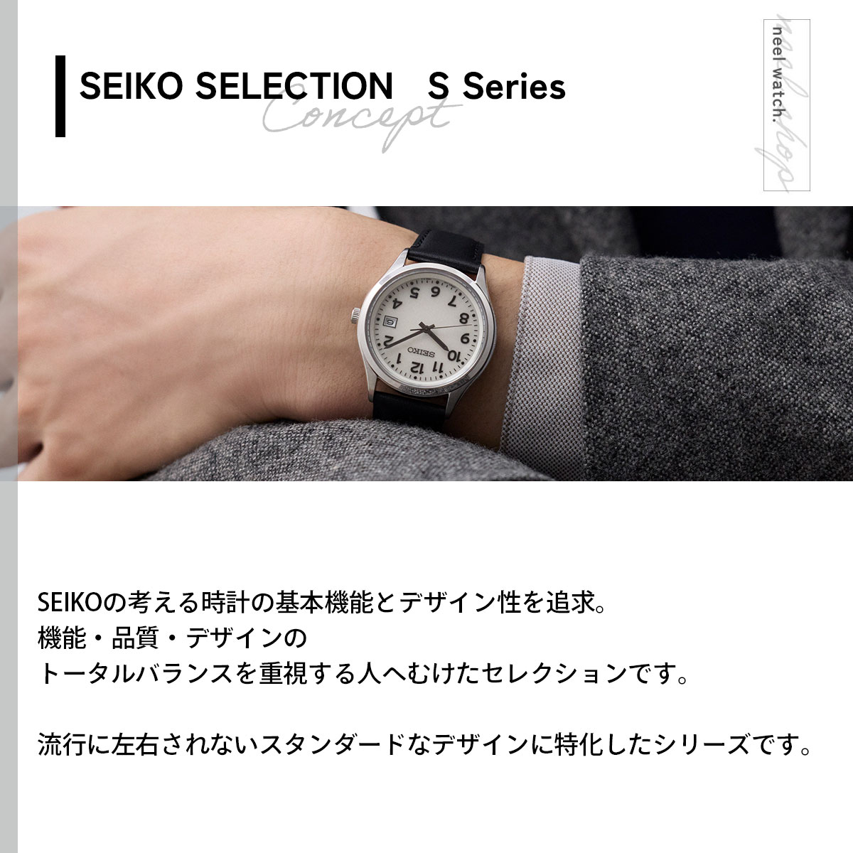 SEIKO SELECTION セイコー セレクション Sシリーズ ソーラー 腕時計
