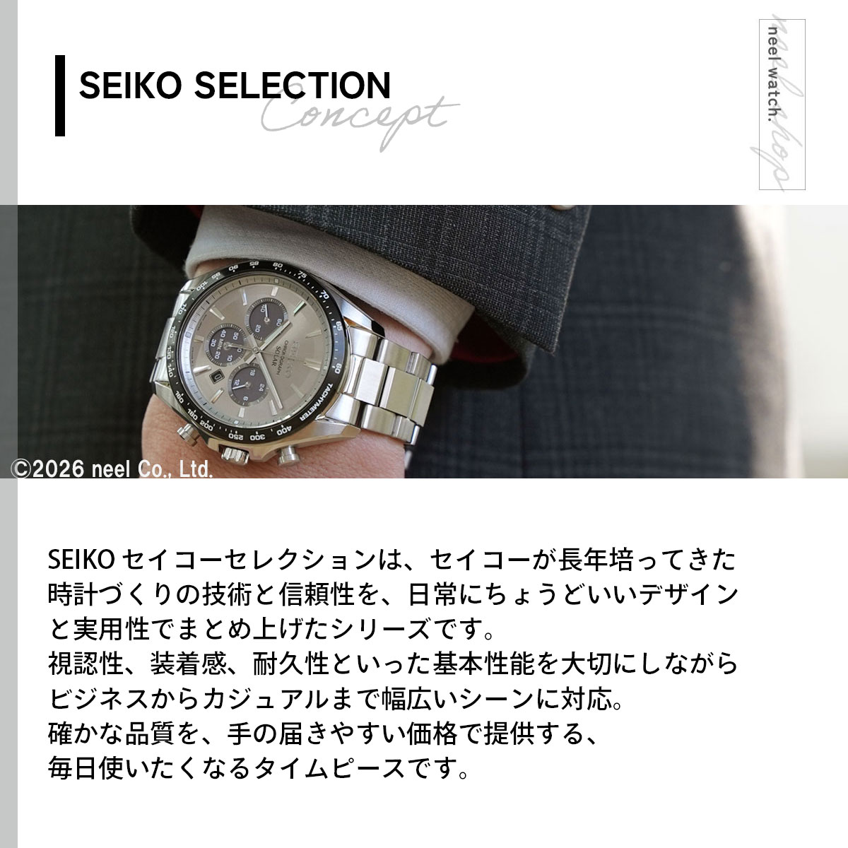 SEIKO SELECTION （豪華おまけ有） セイコー セレクション ソーラー