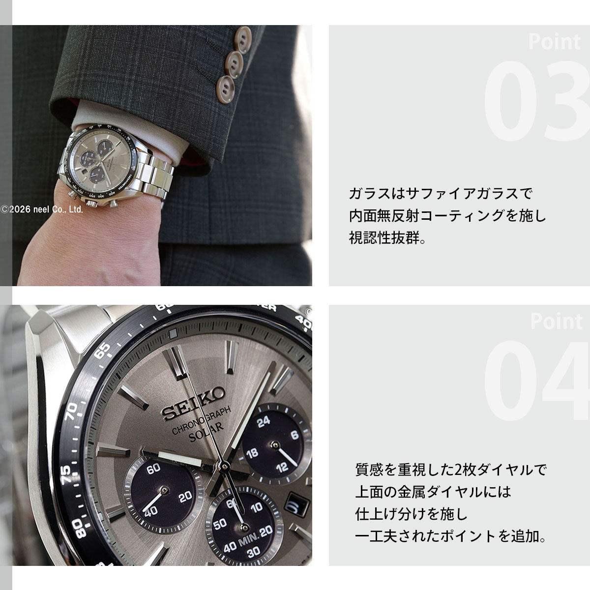 SEIKO SELECTION （豪華おまけ有） セイコー セレクション ソーラー