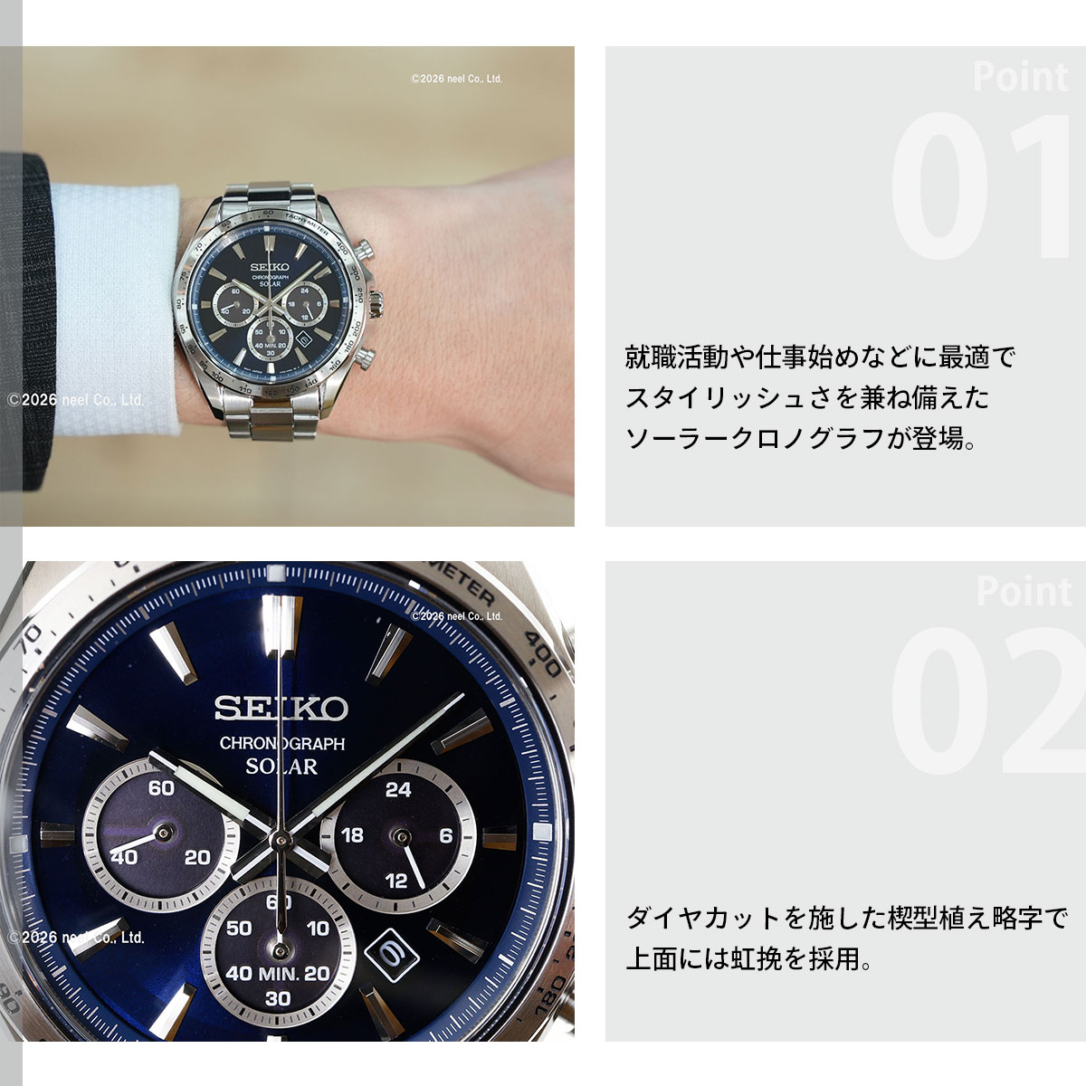 SEIKO SELECTION （豪華おまけ有） セイコー セレクション ソーラー