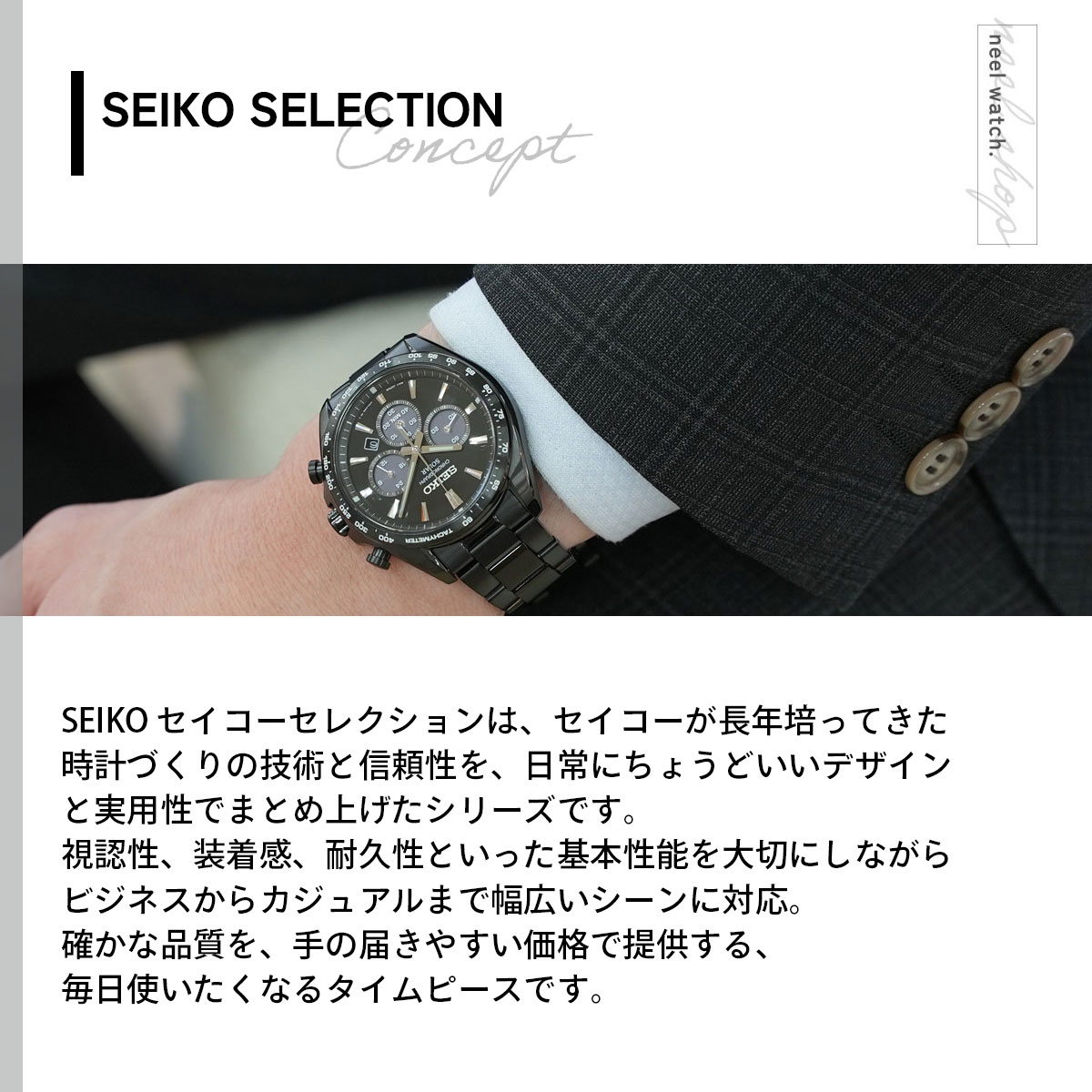 SEIKO SELECTION （豪華おまけ有） セイコー セレクション ソーラー