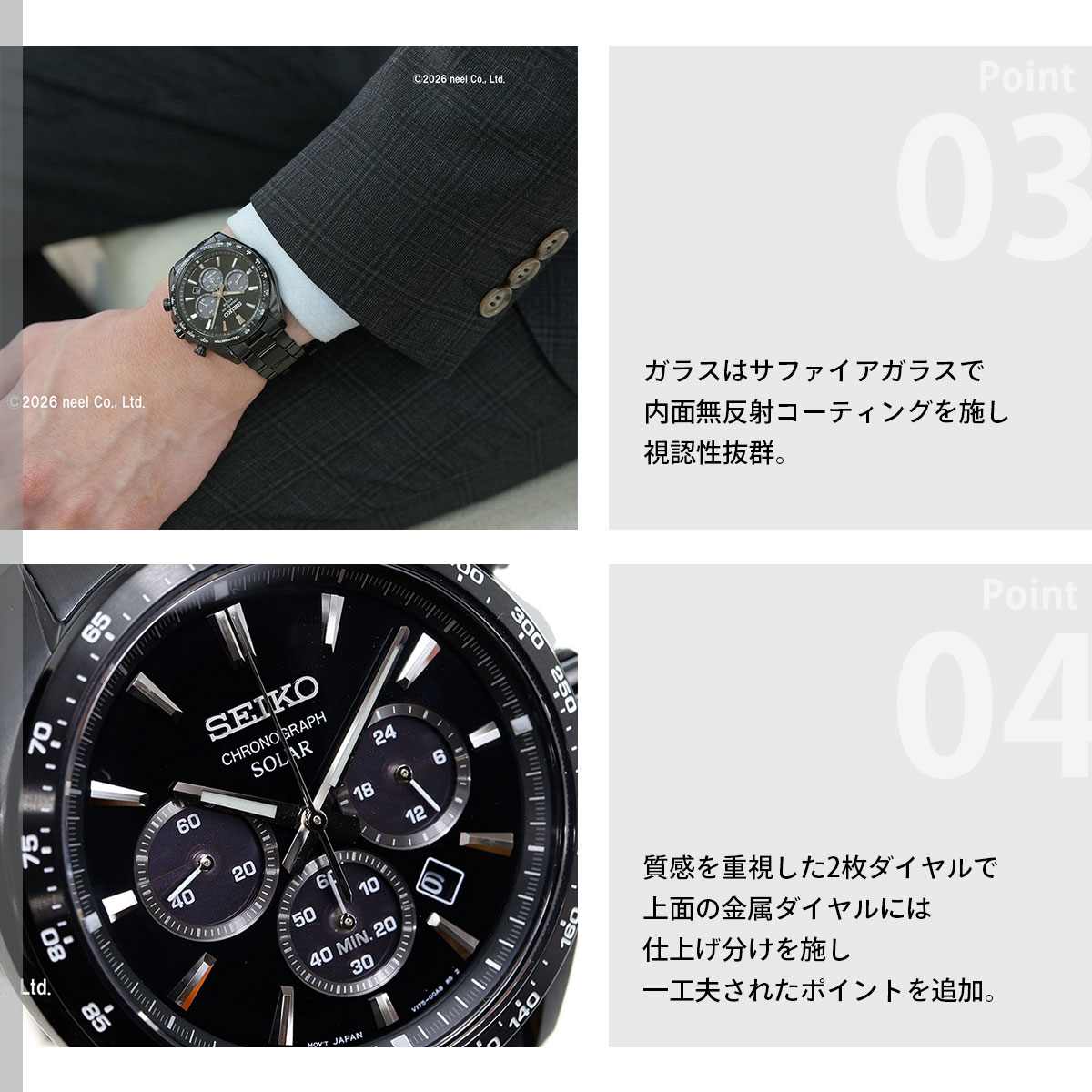SEIKO SELECTION （豪華おまけ有） セイコー セレクション ソーラー
